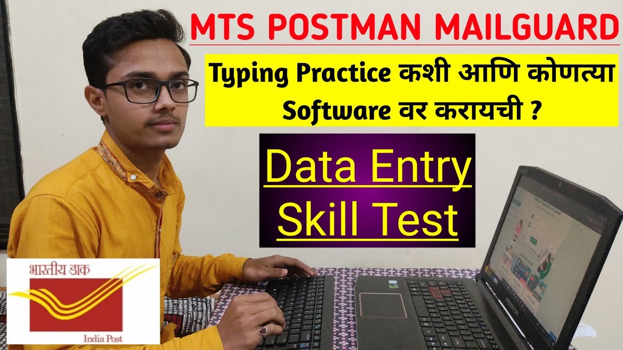typing-practice-software-data-entry-skill-test