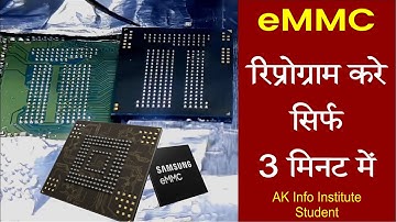 ऐसे करे eMMC प्रोग्राम 🔥 mSAP कोर्स #AK_Info_Student