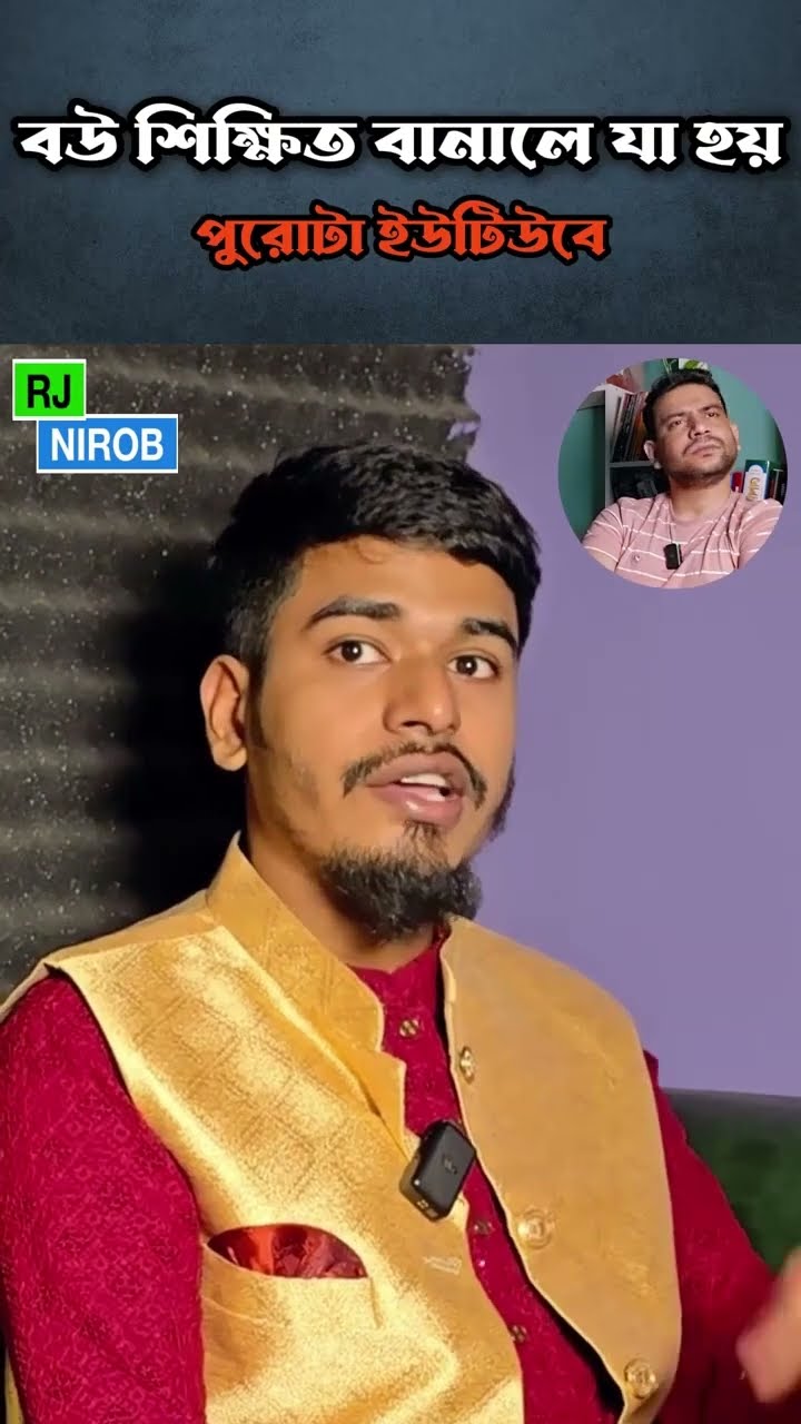 মুরব্বিদের কথা শুনতে হয় #shorts #comedy #ytshorts #rjnirob