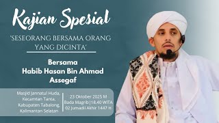 🔴LIVE KAJIAN SPESIAL BERSAMA HABIB HASAN BIN AHMAD ASSEGAF | 23 OKTOBER 2025 M