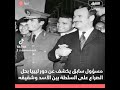 عبد السلام جلود مساهمة بلده حل الصراع بين حافظ الأسد وشقيقه رفعت إلى أن ليبيا قدمت 200 مليون دولار