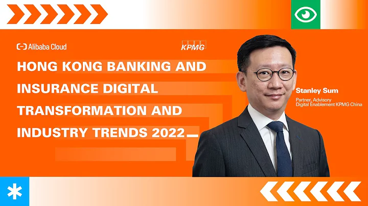 [Course Preview] Hong Kong Banking and Insurance Digital Transformation and Industry Trends 2022 - DayDayNews