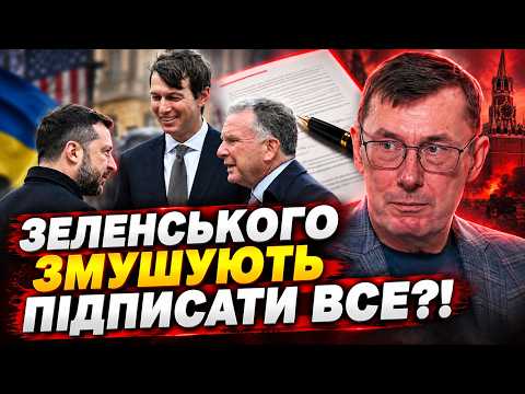 🚨Зеленському КІНЕЦЬ після війни! 🔥ЛУЦЕНКО: У нього ЗАЛИШИЛОСЬ ДВА ШЛЯХИ. Один із них — ЕМІГРАЦІЯ