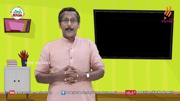 KITE VICTERS STD 10 Sanskrit Class 15 (First Bell-ഫസ്റ്റ് ബെല്‍)