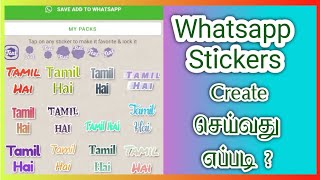 Text Sticker App Tamil | Whatsap Stickers App | New Stickers App @SpeedCreateTamil screenshot 3