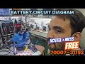 🔋 Battery Connector Circuit Diagram Explained 🔥