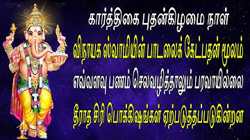 Ganapathy | Nayagane Vinayagane | Tamil Devotional | lord Ganesha | Jayasindoor Bhakti Malar