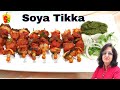 Soya tikka recipe  tandoori soya chunks recipe  soyabean recipe shahi swad 