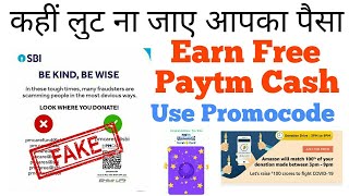 Amazon Flash Sale | Paytm Add Money Offer | Paytm UPI Offer