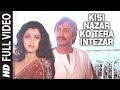 Kisi Nazar Ko Tera Intezar Full Song | Aitbaar | Raj Babbar, Dimple Kapadia, Suresh Oberoi