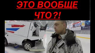 ОБЗОР Форвард МАКС - Российский льдозаливочный комбайн. Отзывы владельцев