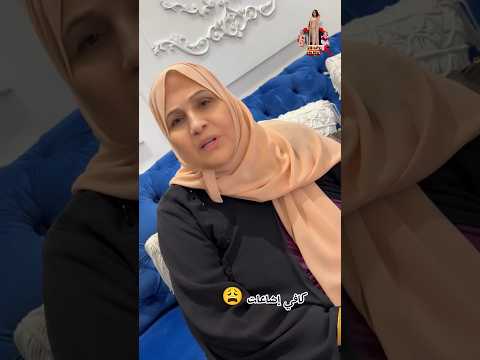 كافي اشاعات رد أمي يكفي