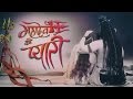 Mahadev ki pyari         kala bhajan series