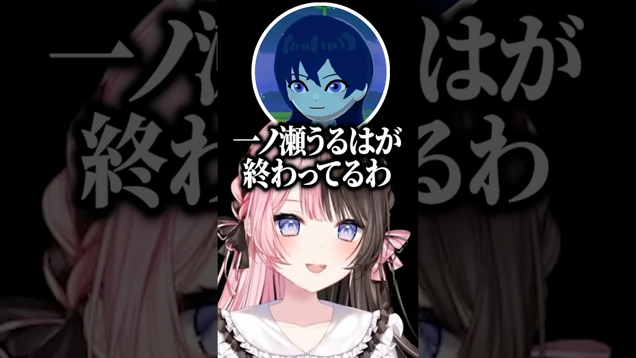 仲良くなりたいつむおに終わってる返答をするのせさんｗｗｗ #shorts #橘ひなの #ぶいすぽ切り抜き #ぶいすぽ