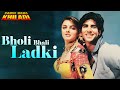 Bholi bhali ladki  kumar sanu  alka yagnik  sabse bada khiladi 1995