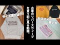 チャンピオンのリバースウィーブを古着で買う前にコレだけは気を付けて!【サイズ感は?個体差は?年代の違いは?】