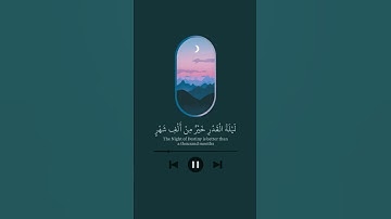 سورة القدر - انا انزلناه في ليلة القدر - حالات واتس
