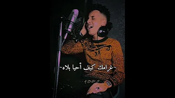 جديد ود الجاك فؤادي الشوق اعياه 