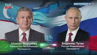 Ўзбекистон ва Россия Президентлари телефон орқали сўзлашдилар