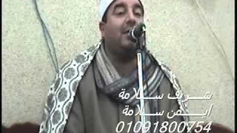 الشيخ محمد يحيى الشرقاوى سورة الزمر وغافر مسهلة 20 12 2013