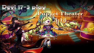 【Elsword TW/엘소드】 Brahma / Devi 17-3 Puppet Theater Play 3:18