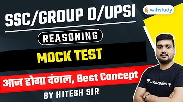 11:00 PM - All SSC/Railway/UPSI Exams | Reasoning by Hitesh Sir | Mock Test