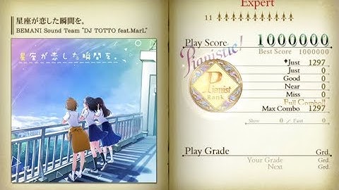 [ノスタルジア Op.2] 星座が恋した瞬間を。 Expert Pianist