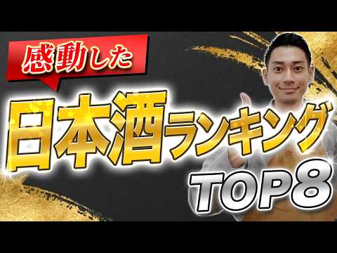 Best one step up 2012年3月製【特製貴州董酒】名酒 流觴大吟醸 – Ryu Sho Daiginjo –』『楚楚可憐 – Soul Soul