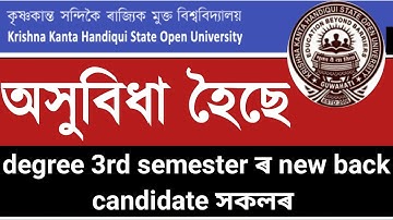 kkhsou degree 3rd sem new back online exam or offline exam !!
