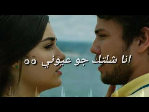 لاتنسى انا شلتك جوا عيوني لاتنسى والعالم كلهم لاموني لاتنسى اه اه لاتنسى