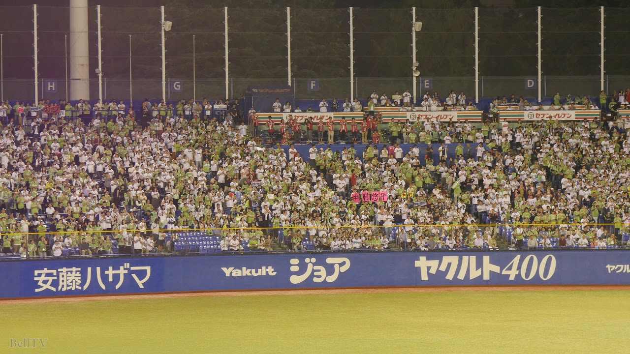 東京ヤクルトスワローズ 旧攻撃開始 ファンファーレ 中村悠平応援歌 神宮球場 Youtube 東京ヤクルトスワローズ 旧攻撃開始 ファンファーレ 中村悠平応援歌 神宮球場 Youtube