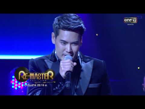 เพลง จากคนรักเก่า & จบไม่พร้อมกัน : อ๊อฟ ปองศักดิ์ | Re-Master Thailand | 11 พ.ย. 60 | one31