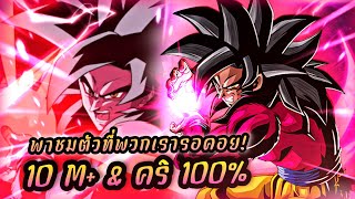 สุดยอดตัวละครที่พวกเรารอคอยก่อนเข้าเซิฟ GB! รีวิว โกคู 4 ทานาบาตะ (Dokkanbattle)