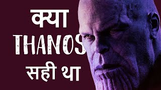 How Thanos Thinks | Hindi | Avengers Endgame | stuff hai