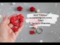 Мастер-класс: Пазл "Сердце" из полимерной глины FIMO/polymer clay tutorial