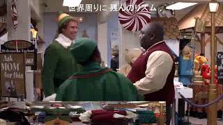 ytpmv elf CHAPTER 5 - Cutie Gay Gay People idk what im doing with my life