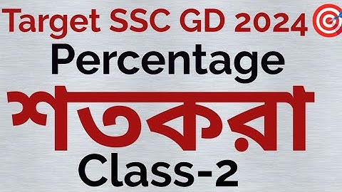 SSC GD Maths | Percentage Class-2 🔥| Maths With Kiran Sir