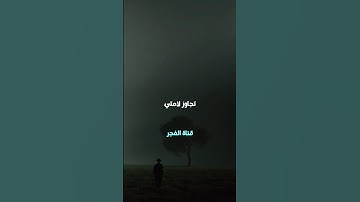 النفس القارئ خالد العلمي #خالد_العلمي #التوبة #حديث_شريف #عبدالرزاق_البدر #ذكر #دويتو #اكسبلور #لايك