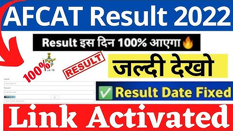 AFCAT 1 2022 Result/AFCAT Result 2022/AFCAT Cutoff 2022/AFCAT 1 2022 Result date/afcat result update
