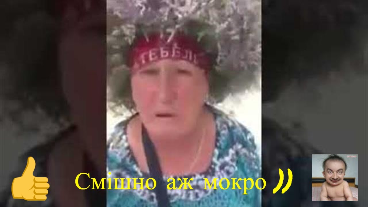 Бабця ворожка 😅 - YouTube