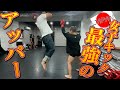 【武蔵が潜入!】山本美憂の秘蔵っ子のタイトルマッチ前の練習を見に行って技を伝授したらとんでもない事が起きました!