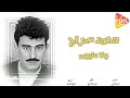 محمد سراج ولا مليون محمد سراج ولا مليون
