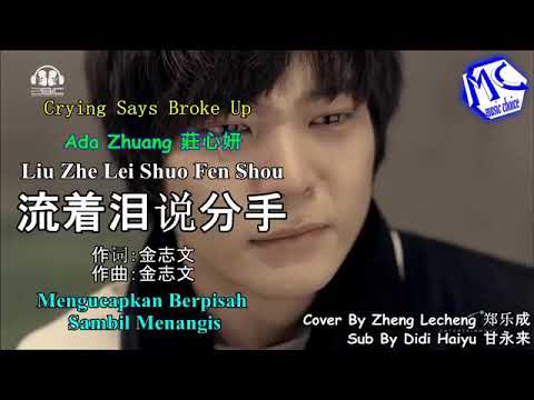 Liu Zhe Lei shuo fen shou(mengucapkan berpisah sambil menangis)