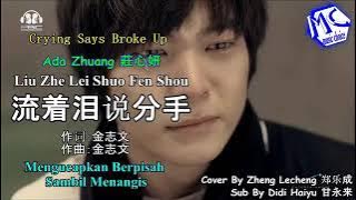 Liu Zhe Lei shuo fen shou(mengucapkan berpisah sambil menangis)