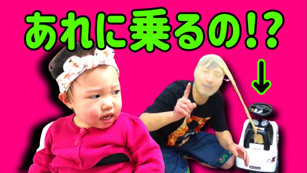 顔面ストッキングを1歳の娘に引っ張らせる。【パパと1歳10ヶ月の娘】