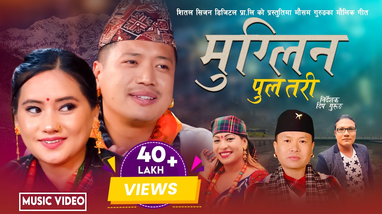 Muglin Pul Tari      Mousam Gurung  Kalika Roka  Ranjita Gurung  New Lok Dohori 2080