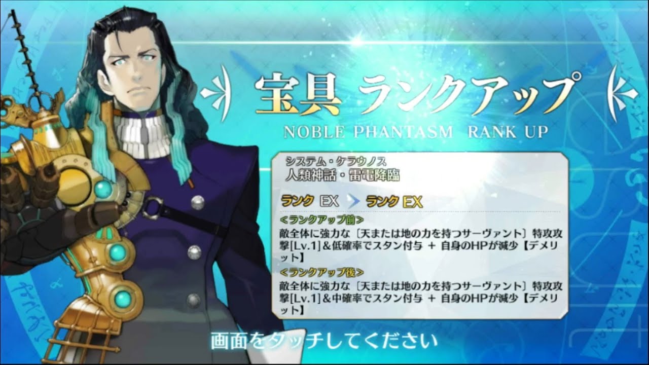 Fate Grand Order Nikola Tesla ニコラ テスラ Interlude 幕間の物語 Part 2 Youtube Fate Grand Order Nikola Tesla ニコラ テスラ Interlude 幕間の物語 Part 2 Youtube