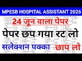 MPESB Hospital Assistant 24 June 2026 peper | MPESB Hospital Assistant original previous year peper