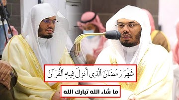 { شهر رمضان } آيات الصيام بأداء مؤثر أكثر من رائع للشيخ ياسر الدوسري
