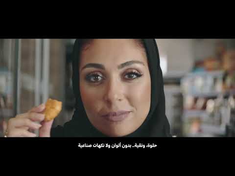 ماك ناجتس من ماكدونالدز السعودية حلوة ونقية بدون مواد حافظة ولا ألوان ولا نكهات صناعية